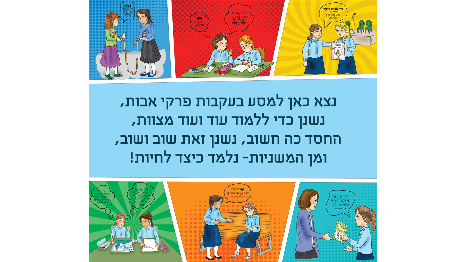 כ"ד טבת – סרטונים ומצגות