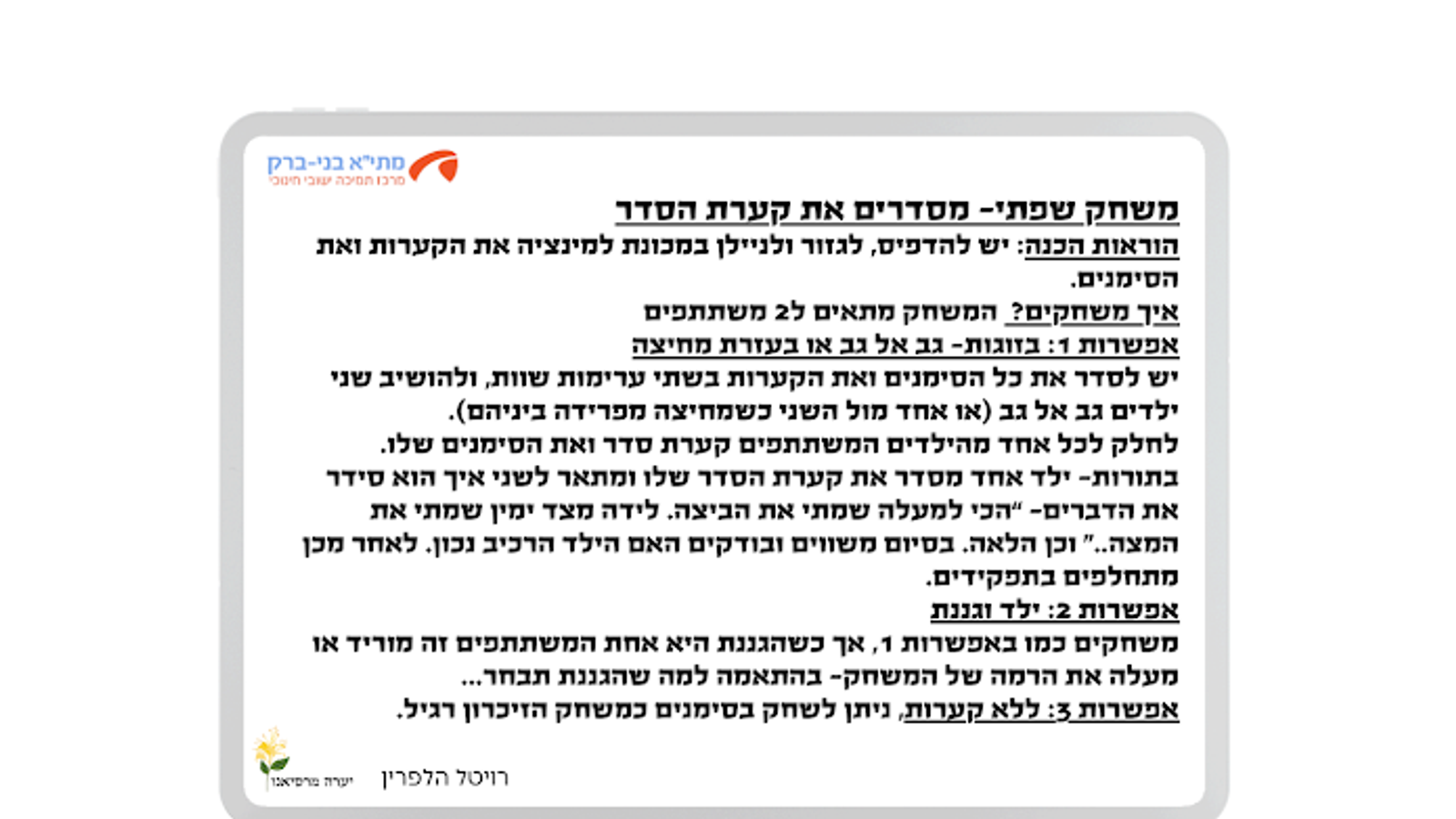 כ"ב שבט – אוסף סרטונים
