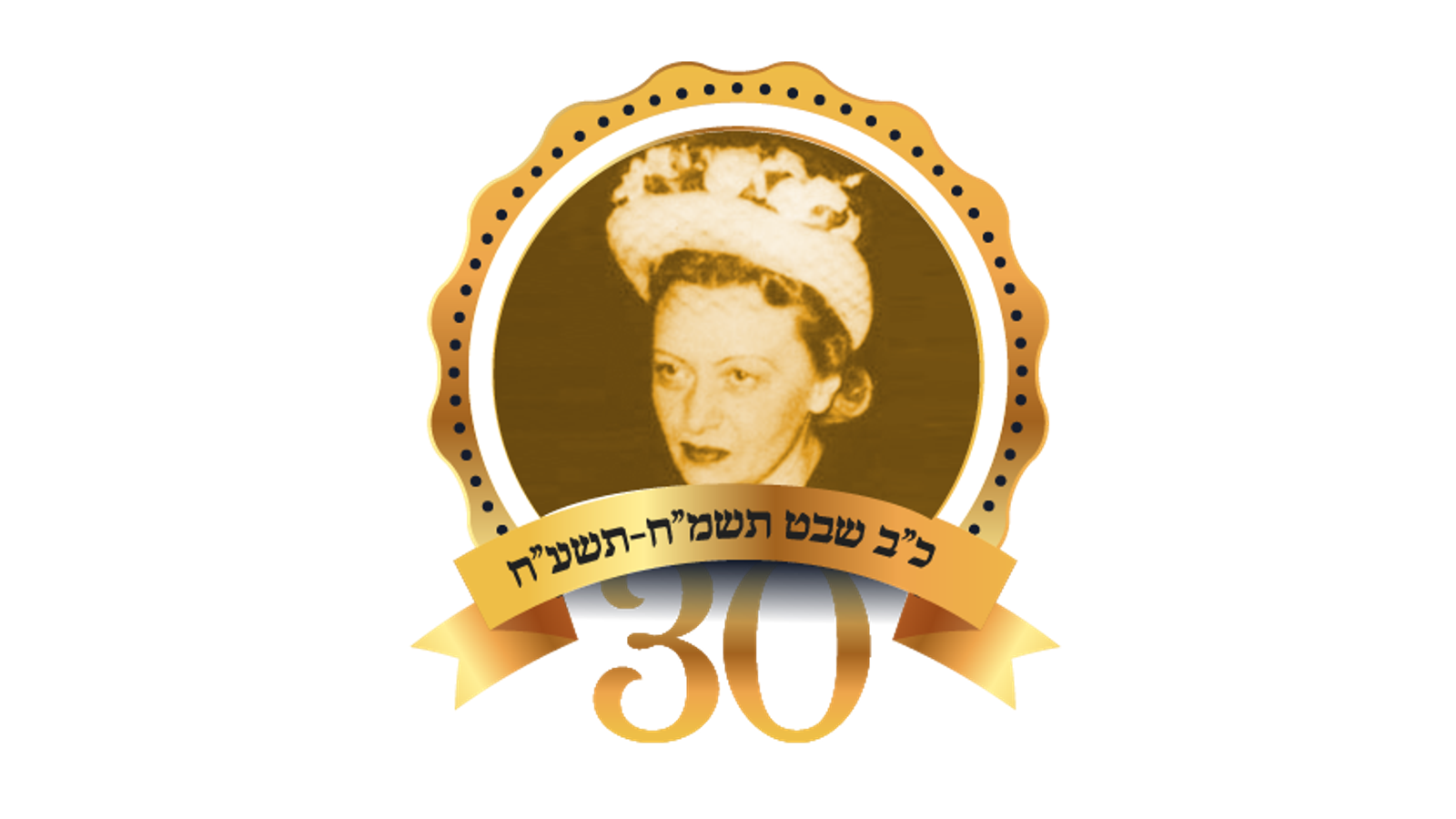 תוכנית הנשמה – הסרטון היומי