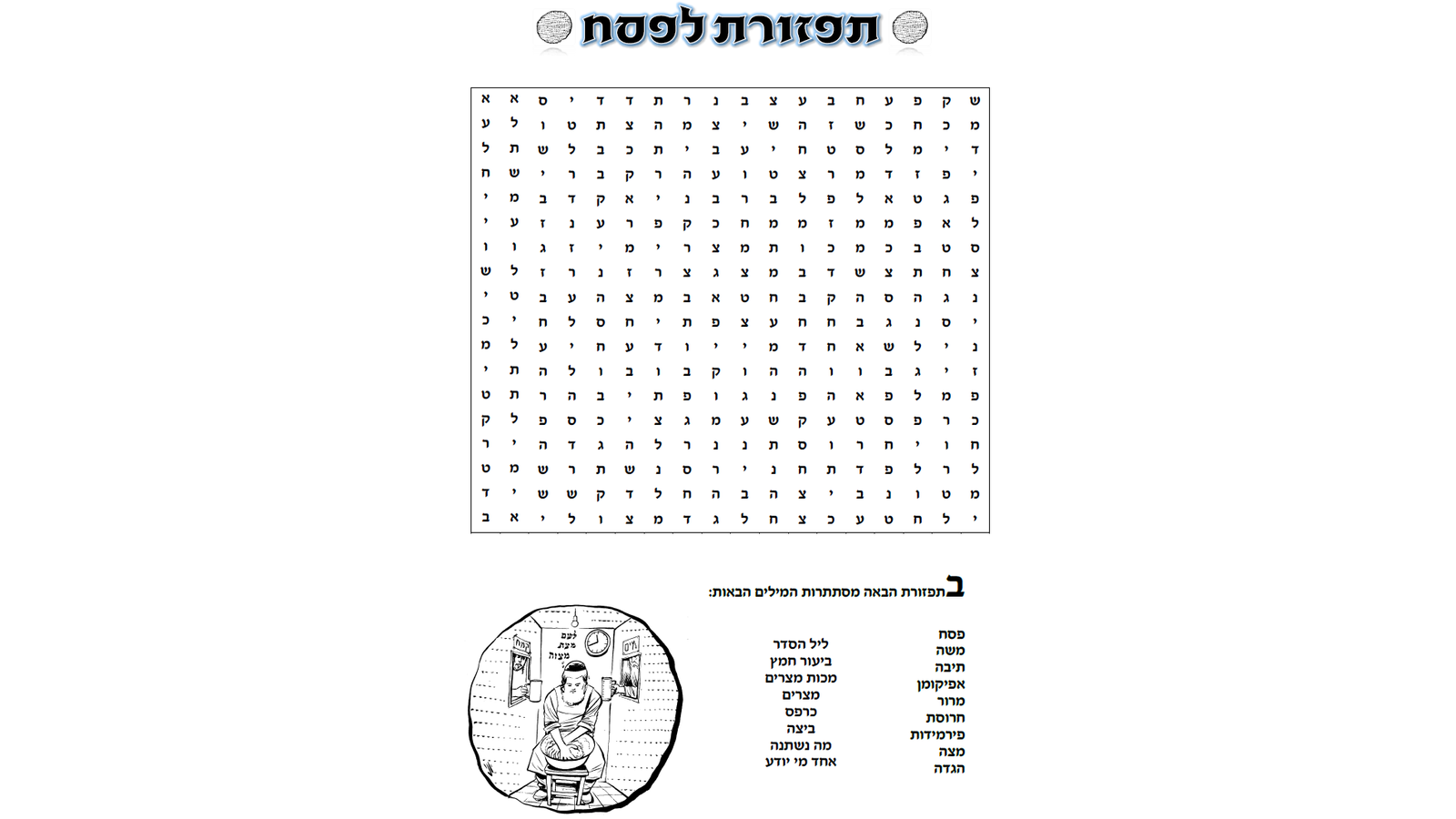 סיפורים על הרבנית חיה מושקא