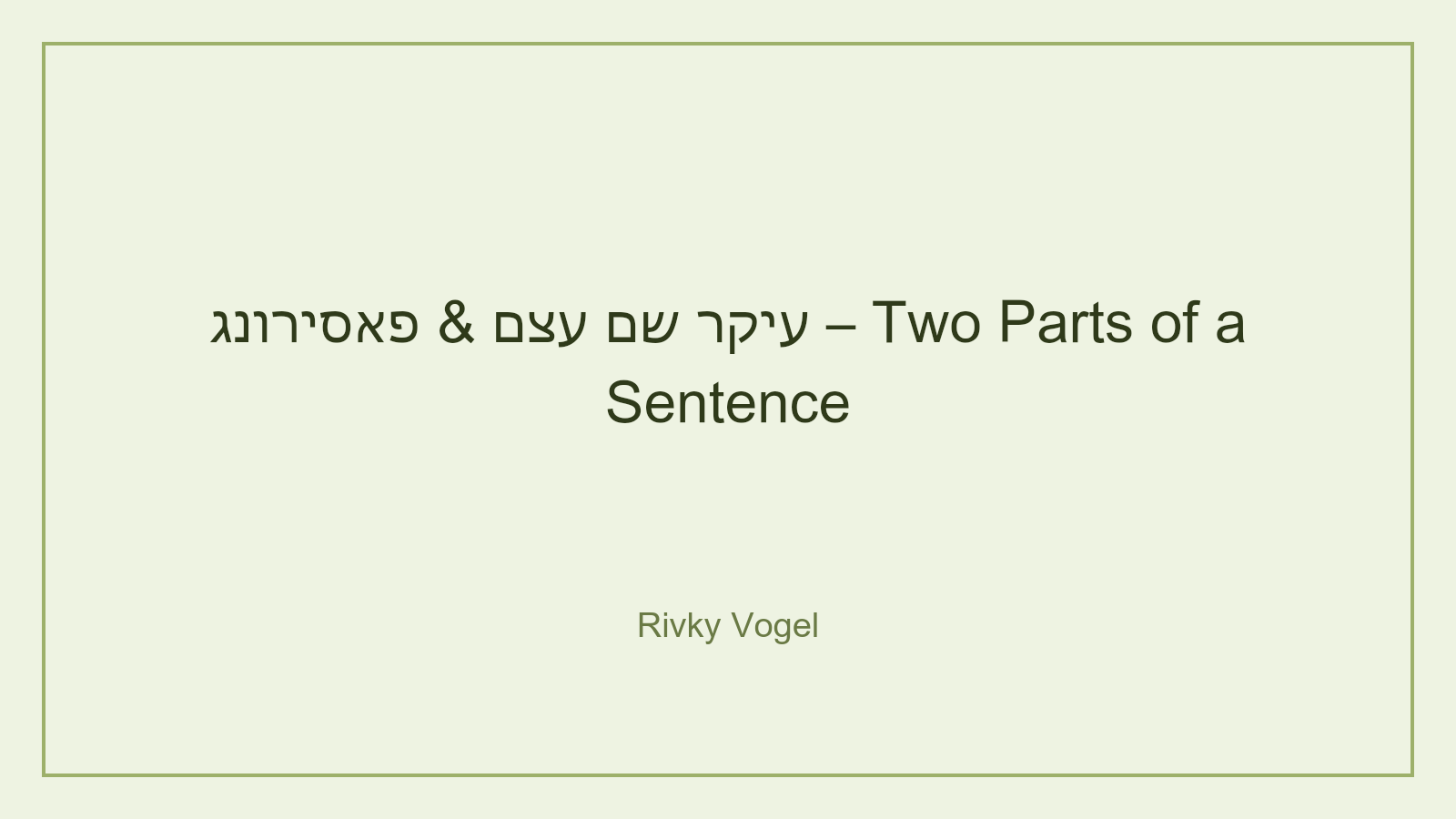 3rd Grade Yiddish Grammar – Complete Set