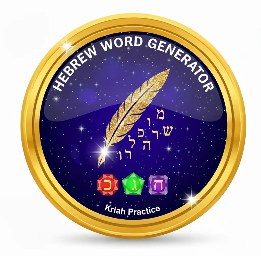 Hebrew Word Practice Sheets Generator.webp