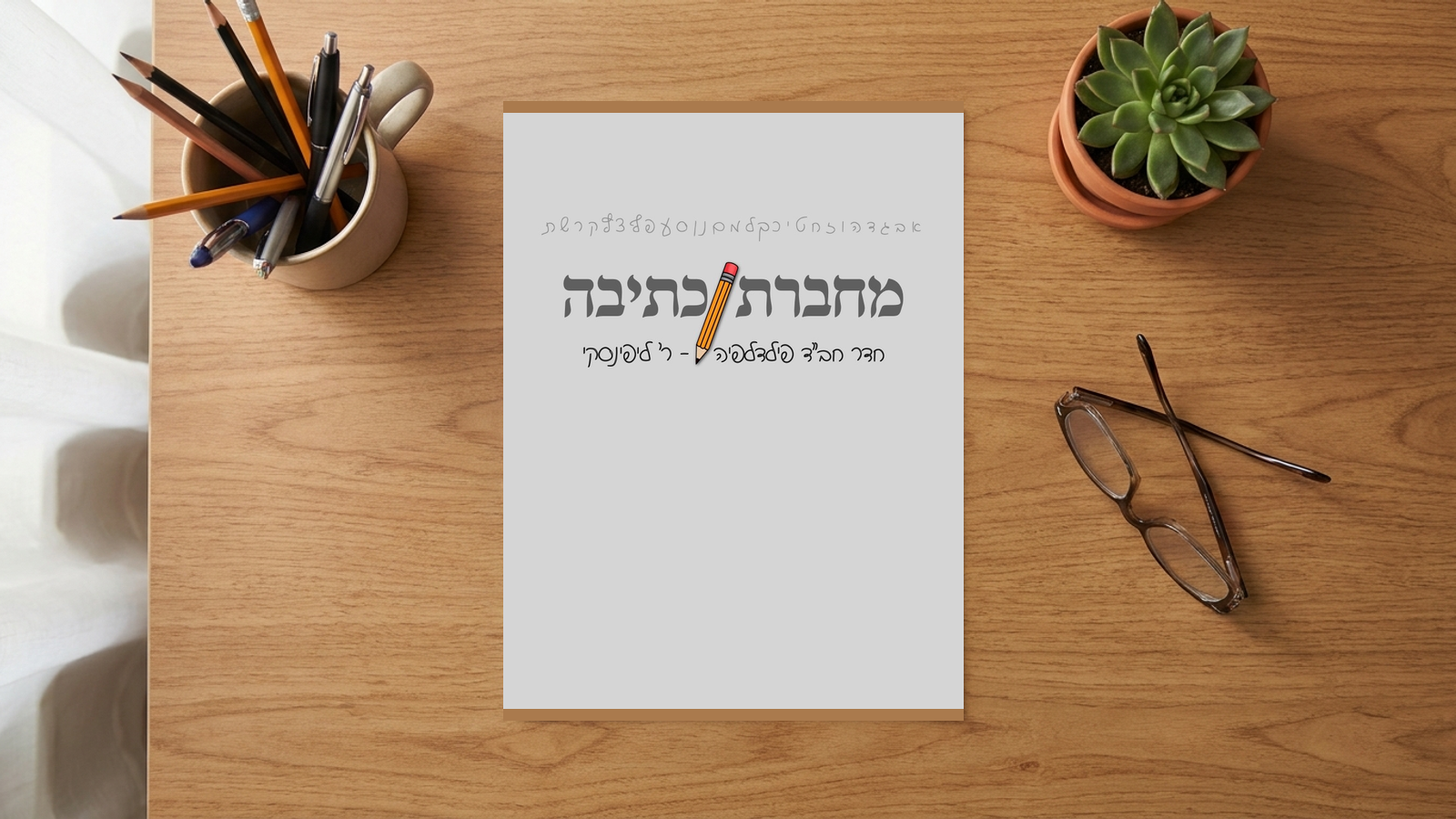 Kesiva Notebook