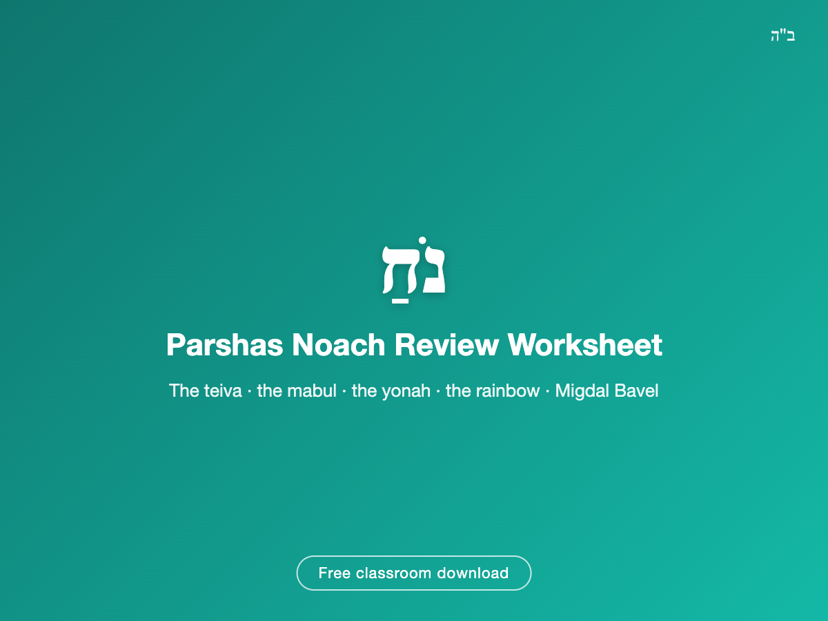 Parshas Noach — Review Worksheet