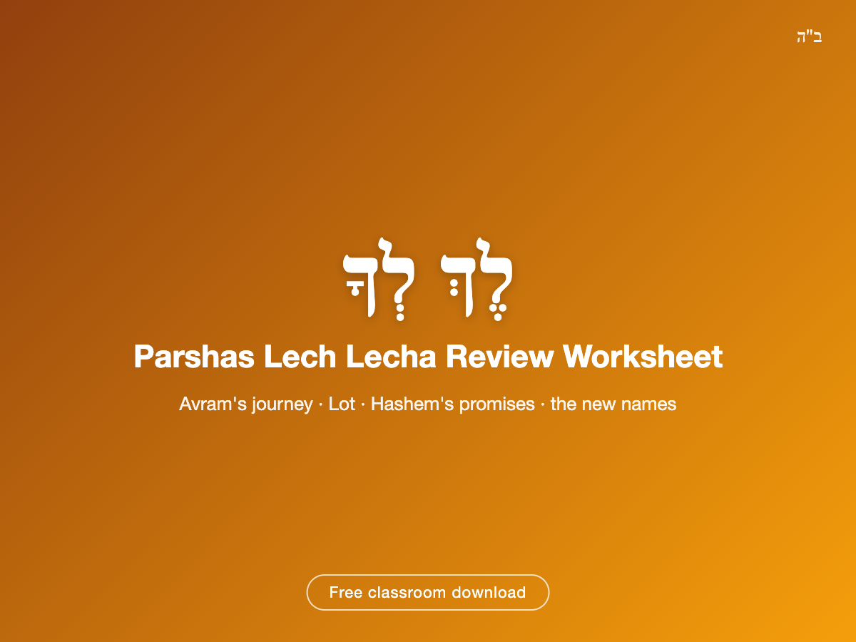 Parshas Lech Lecha — Review Worksheet