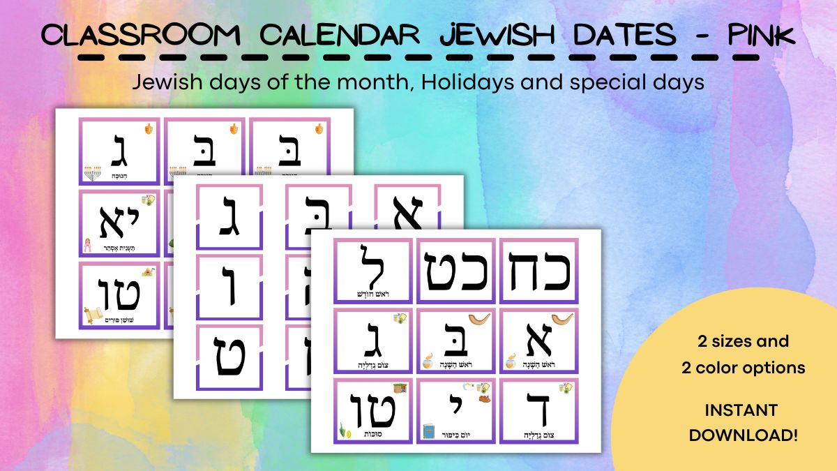 Classroom Calendar Pieces - Jewish Dates and Holidays - Pink