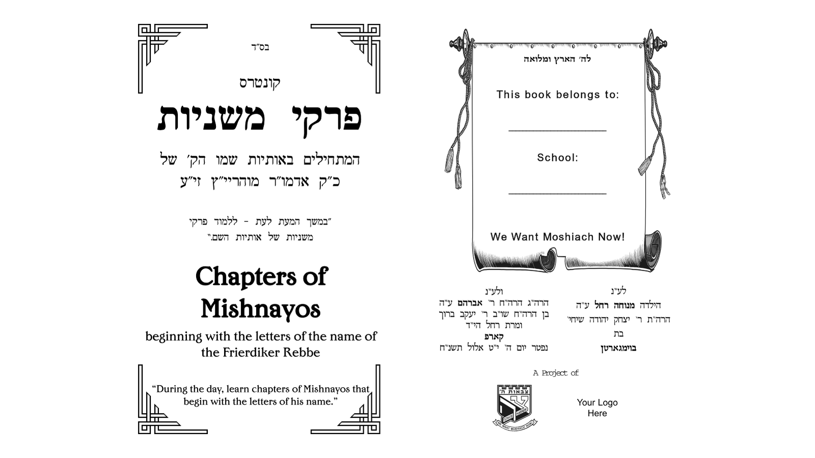Mishnayos Per Letter Sheets
