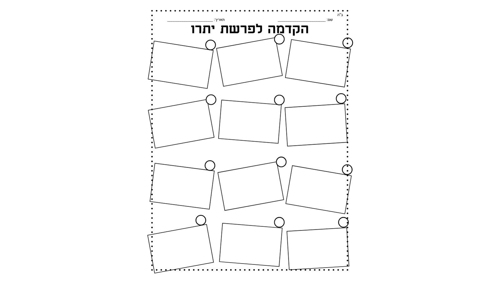 Yisro Chumash Worksheets and Tests