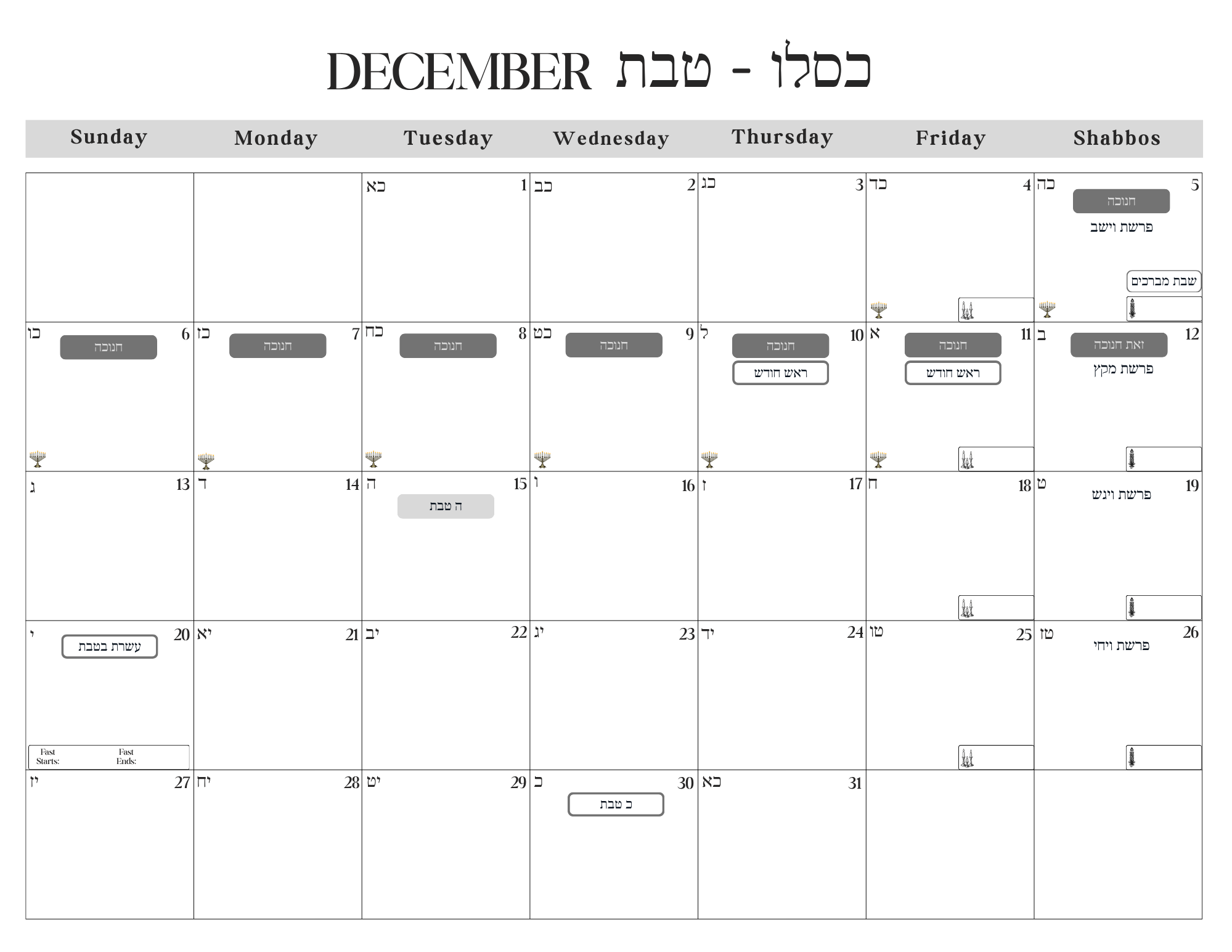 B & W - 5787 Calendar .png