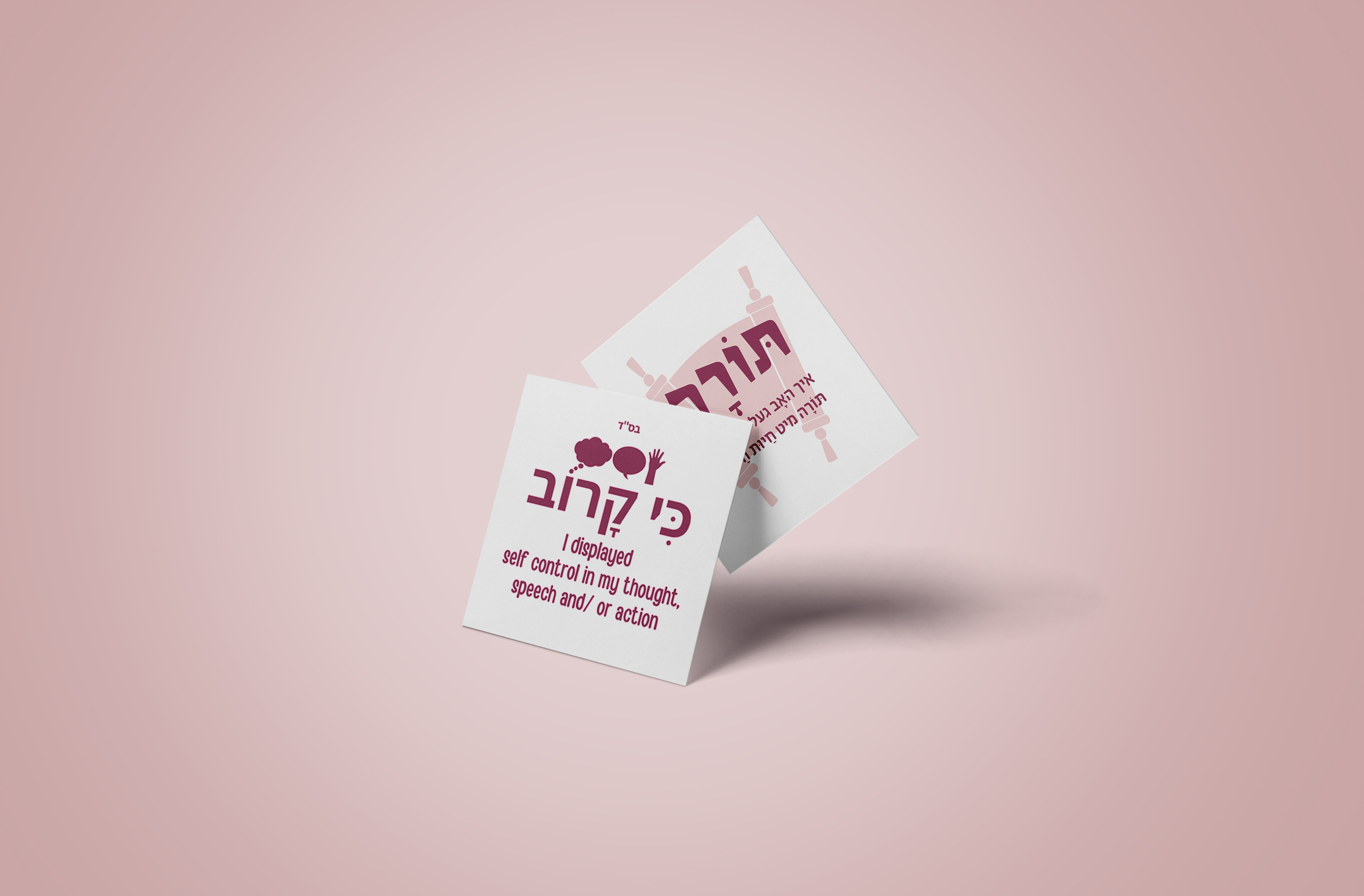 Pessukim Stickers Set - Yiddish and English