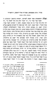 ואלה המשפטים תשיד