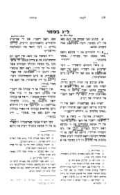 Lag BaOmer Sicha Study Set
