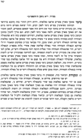כימי צאתך תשמ"ב