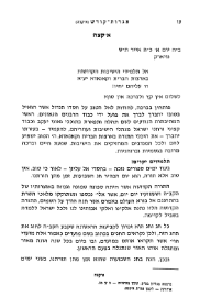 Chassidus Teacher Resource Collection
