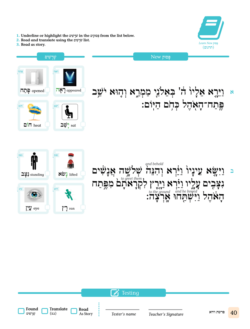 A sample posuk page combines the Hebrew text with guided language work.