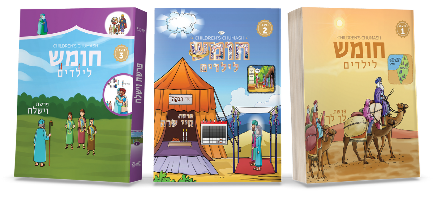 Children’s Chumash is part of the wider Torah For Children workbook collection.