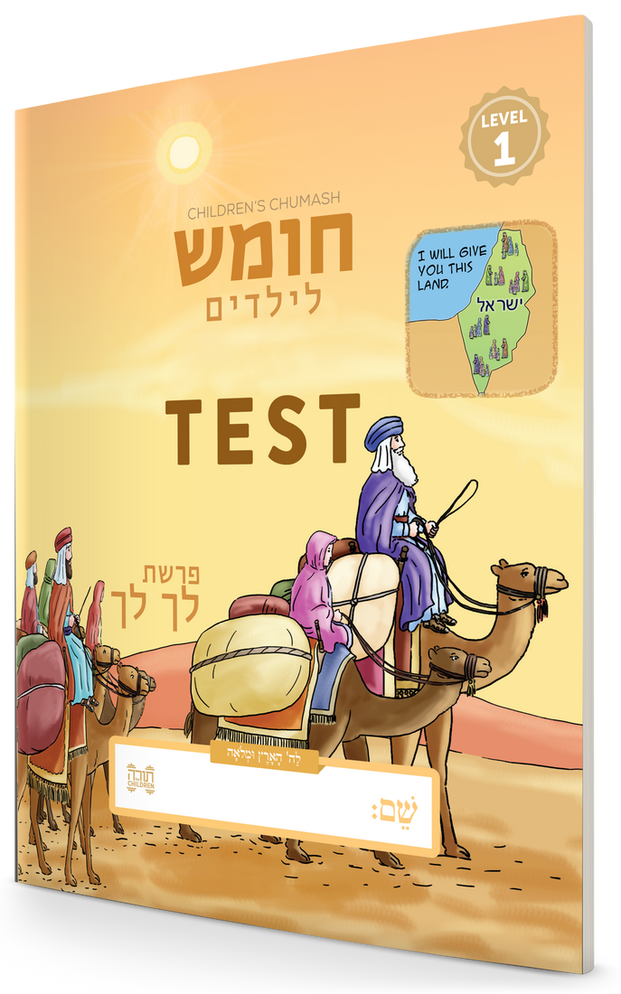 Assessment booklets accompany the Children’s Chumash curriculum.