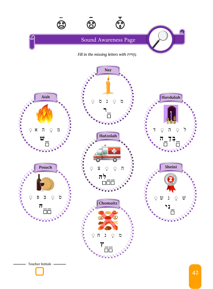 A Seder Kriah sound-awareness activity. The sample illustrates the approach; practice-page counts differ by edition.