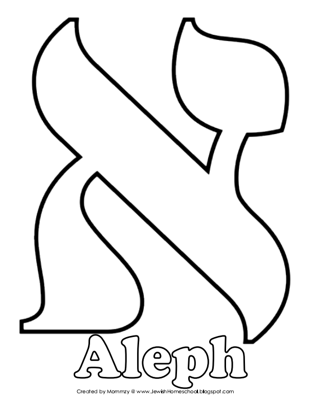 Alef Activity Booklet