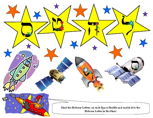 Alef Bet Rocket Matching